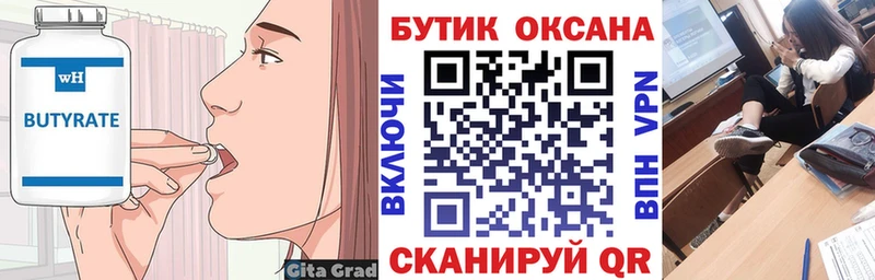 Купить закладки  Невель  Бутират жидкий экстази 