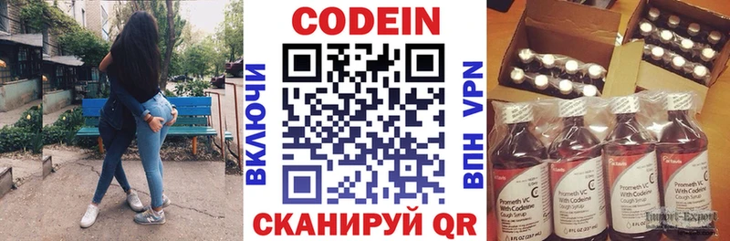 Codein напиток Lean (лин) Невель