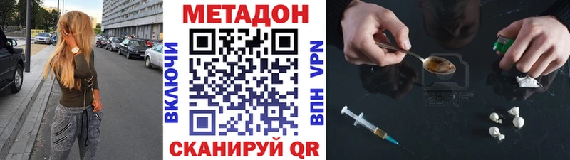 МЕТАДОН кристалл  Купить закладки  Невель 